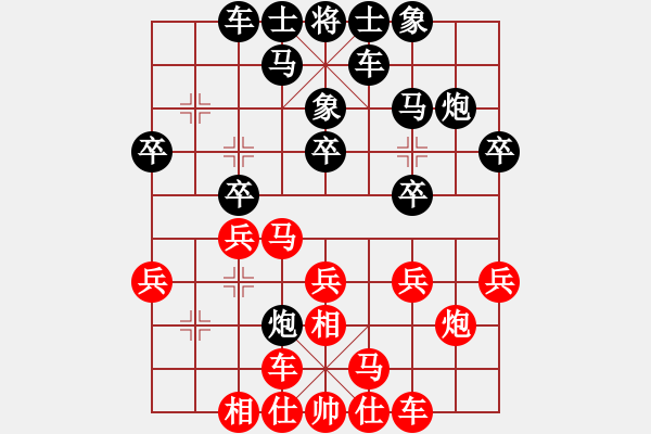象棋棋谱图片：第一轮22台 上海王国敏先负河南王兴业 - 步数：20 