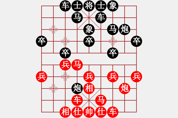 象棋棋譜圖片：第一輪22臺(tái) 上海王國敏先負(fù)河南王興業(yè) - 步數(shù)：20 