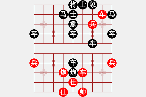 象棋棋譜圖片：第一輪22臺(tái) 上海王國敏先負(fù)河南王興業(yè) - 步數(shù)：50 