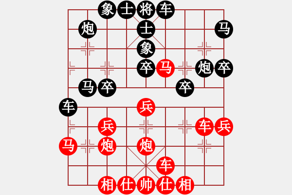象棋棋谱图片：第11局-徐天红(红先胜)陶汉明 - 步数：30 