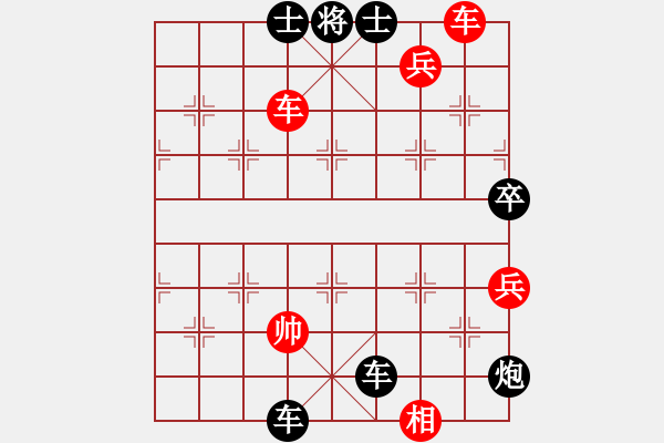 象棋棋譜圖片：屏風(fēng)馬應(yīng)中炮七兵先鋒馬（黑勝） - 步數(shù)：132 