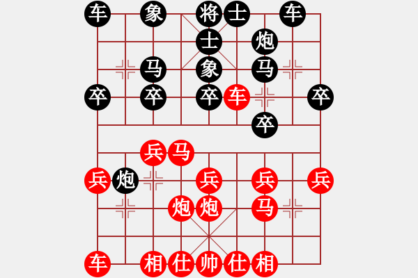 象棋棋譜圖片：屏風(fēng)馬應(yīng)中炮七兵先鋒馬（黑勝） - 步數(shù)：20 