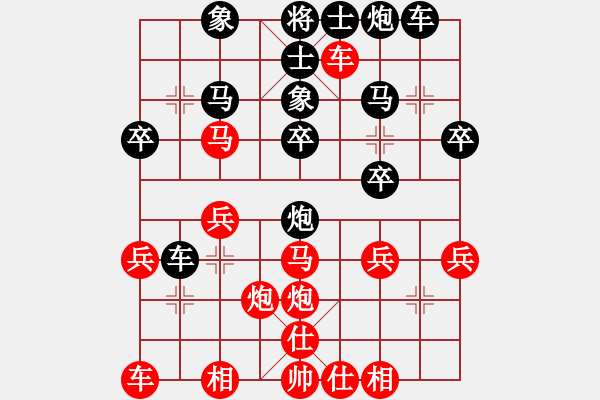 象棋棋譜圖片：屏風(fēng)馬應(yīng)中炮七兵先鋒馬（黑勝） - 步數(shù)：30 