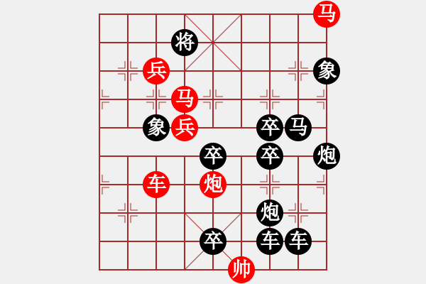 象棋棋譜圖片：【連將勝】長(zhǎng)袖善舞06-21（時(shí)鑫 試擬 高原紅 改擬） - 步數(shù)：30 