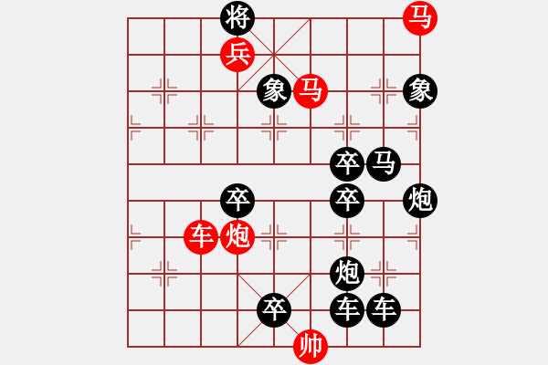 象棋棋譜圖片：【連將勝】長(zhǎng)袖善舞06-21（時(shí)鑫 試擬 高原紅 改擬） - 步數(shù)：41 