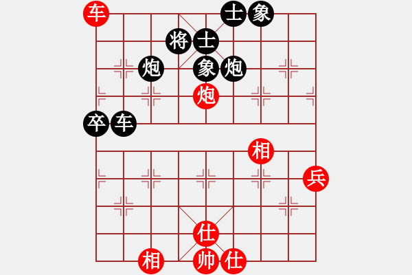 象棋棋譜圖片：1985468(太守) 和 3083232(都尉) - 步數(shù)：90 