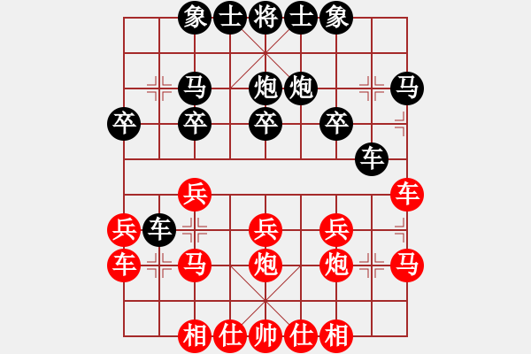 象棋棋譜圖片：linhchi(9星)-和-緣逝緣來(lái)(北斗) - 步數(shù)：20 