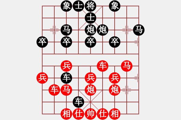 象棋棋譜圖片：linhchi(9星)-和-緣逝緣來(lái)(北斗) - 步數(shù)：30 