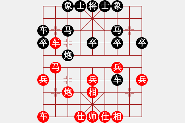 象棋棋譜圖片：李團結(jié)(9星)-負-江東小霸王(8星) - 步數(shù)：30 