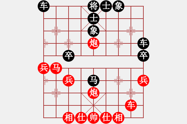 象棋棋譜圖片：追日(6段)-和-kennylee(6段) - 步數(shù)：40 