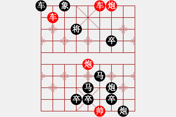 象棋棋譜圖片：A. 健身房教練－難度低：第160局 - 步數(shù)：0 