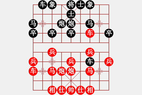 象棋棋譜圖片：2023.5.20.14先勝順炮 - 步數(shù)：20 