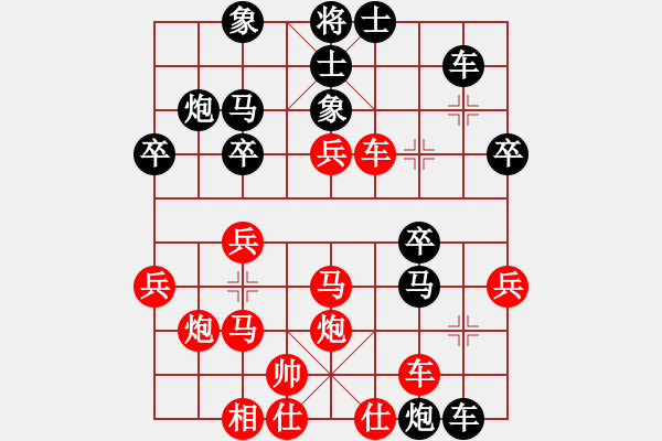 象棋棋譜圖片：向有權(quán) 先勝 許國(guó)義 - 步數(shù)：30 