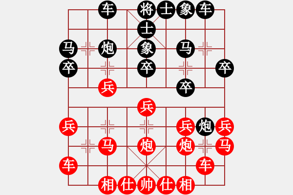 象棋棋譜圖片：十字路口(1段)-負(fù)-子飛(2段) - 步數(shù)：20 