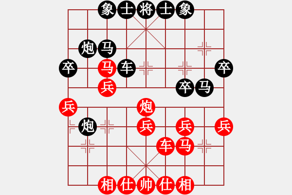 象棋棋譜圖片：大貓種魚(9星)-和-棋弈有道(7星) - 步數(shù)：30 