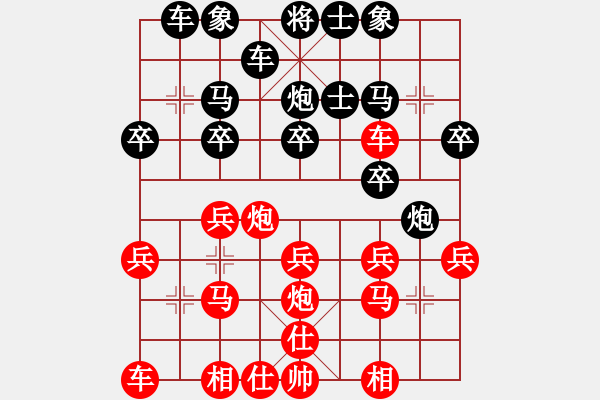 象棋棋譜圖片：中象道場生(9段)-勝-臭丫頭(月將) - 步數(shù)：20 