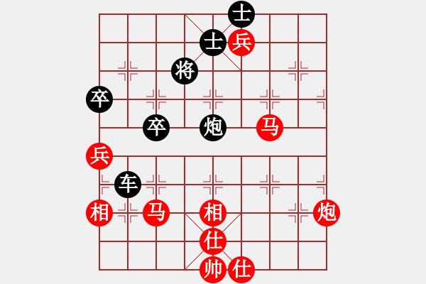 象棋棋譜圖片：沈譖(8段)-和-想贏不怕輸(5段) - 步數(shù)：140 