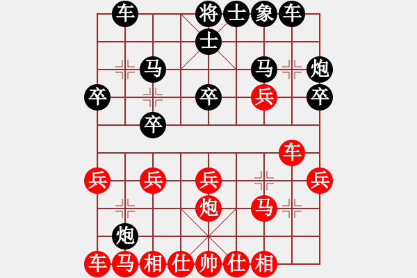 象棋棋譜圖片：沈譖(8段)-和-想贏不怕輸(5段) - 步數(shù)：20 