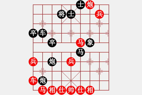 象棋棋譜圖片：沈譖(8段)-和-想贏不怕輸(5段) - 步數(shù)：80 