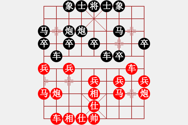 象棋棋譜圖片：王維杰 先和 胡迪 - 步數(shù)：20 