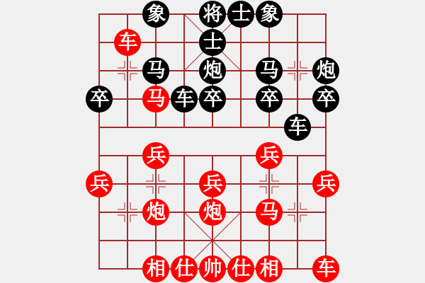 象棋棋譜圖片：百花，孔雀棋后VS大師群樺(2015-7-21) - 步數(shù)：20 