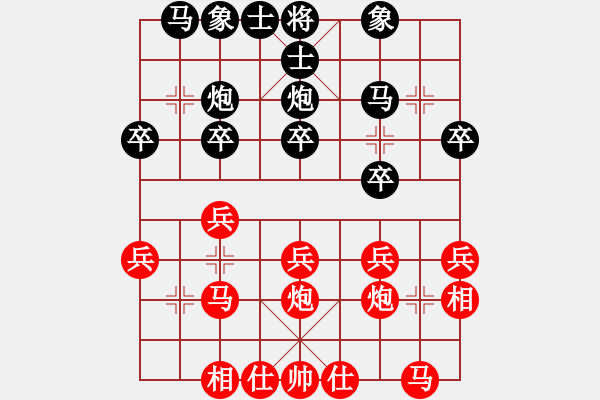 象棋棋譜圖片：<熱血盟第四屆武林大會(huì)第七輪>62389595[紅] -VS- 熱血盟＊四少爺[黑] - 步數(shù)：20 