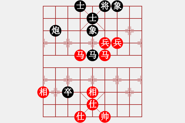 象棋棋譜圖片：<熱血盟第四屆武林大會(huì)第七輪>62389595[紅] -VS- 熱血盟＊四少爺[黑] - 步數(shù)：90 