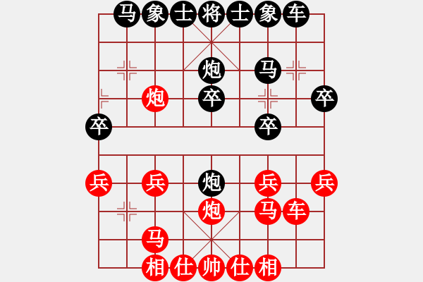 象棋棋譜圖片：弈刀仙(1段)-負(fù)-力劈華山(3段) - 步數(shù)：20 