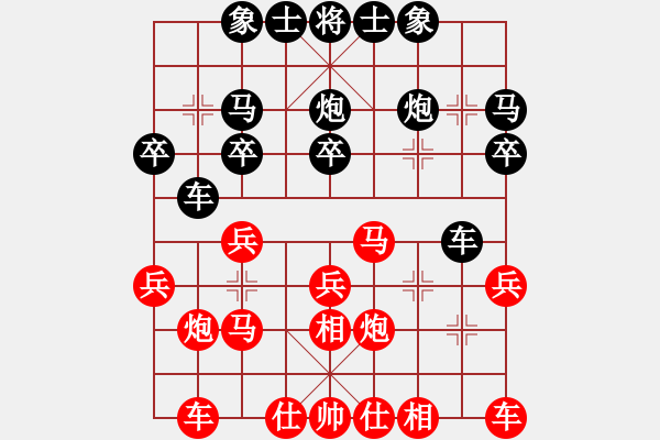 象棋棋譜圖片：2021.5.16.4一分鐘包干后負(fù)賞樂(lè)閣 - 步數(shù)：20 