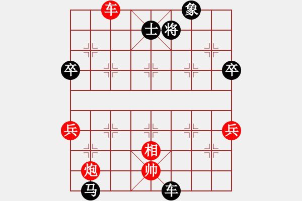 象棋棋譜圖片：陸安京 先和 陳漢華 - 步數(shù)：101 