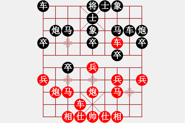 象棋棋譜圖片：陸安京 先和 陳漢華 - 步數(shù)：20 