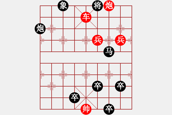 象棋棋譜圖片：沖上云霄 - 步數(shù)：10 