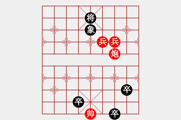 象棋棋譜圖片：沖上云霄 - 步數(shù)：20 