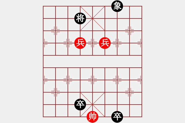 象棋棋譜圖片：沖上云霄 - 步數(shù)：30 