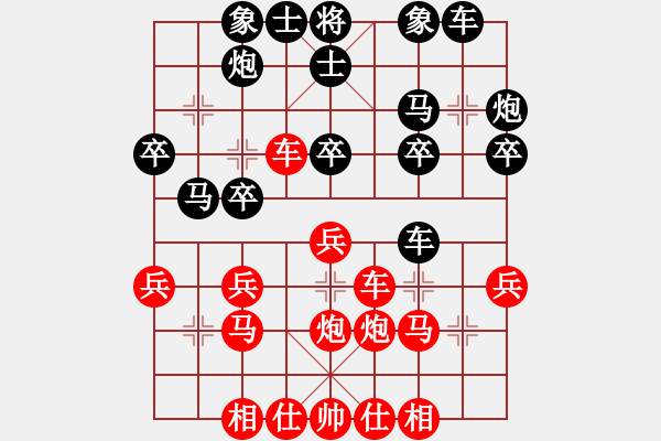 象棋棋譜圖片：中山一號(9級)-負(fù)-內(nèi)蒙伊泰(5r) - 步數(shù)：30 