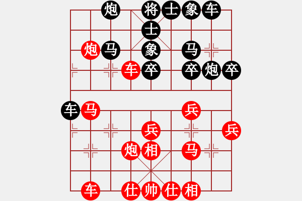 象棋棋譜圖片：獨孤劍(4段)-勝-哈哈哈殺殺(5段) - 步數(shù)：30 