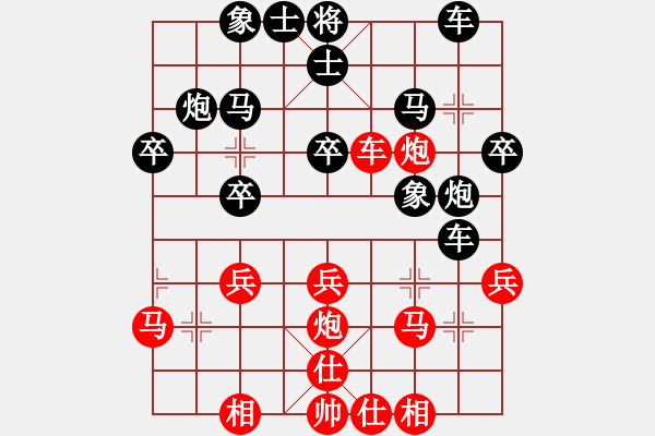 象棋棋譜圖片：棋迷會(huì)友 (先和) 象棋大師C98.PGN - 步數(shù)：30 