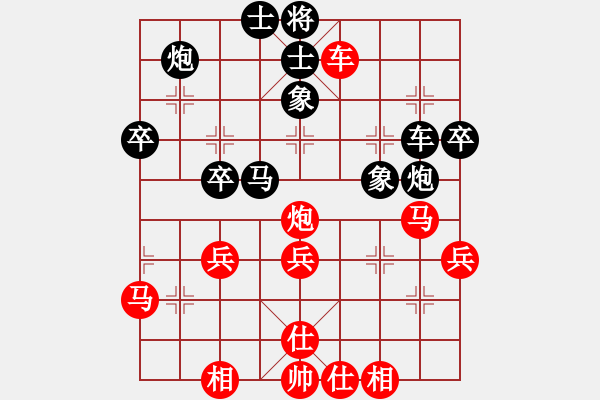 象棋棋譜圖片：棋迷會(huì)友 (先和) 象棋大師C98.PGN - 步數(shù)：40 