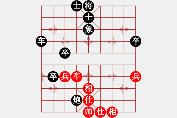 象棋棋譜圖片：棋迷會(huì)友 (先和) 象棋大師C98.PGN - 步數(shù)：70 