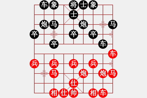象棋棋谱图片：林e海[红先负] -VS- 池中清水[黑] 过宫炮对进左马 - 步数：20 