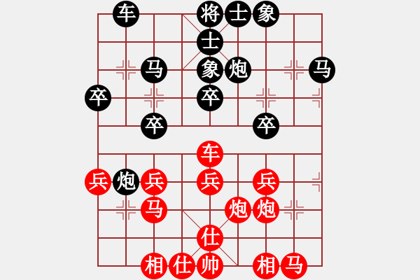 象棋棋谱图片：林e海[红先负] -VS- 池中清水[黑] 过宫炮对进左马 - 步数：30 