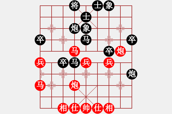 象棋棋譜圖片：譚漢星VS棋天大圣 - 步數(shù)：40 