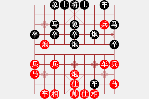 象棋棋譜圖片：仙人指路轉(zhuǎn)右中炮對卒底炮【6】 - 步數(shù)：30 