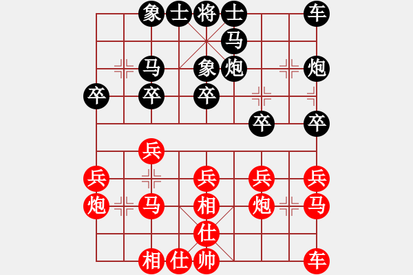 象棋棋譜圖片：單核測試(8段)-和-青城之約(8段) - 步數(shù)：20 