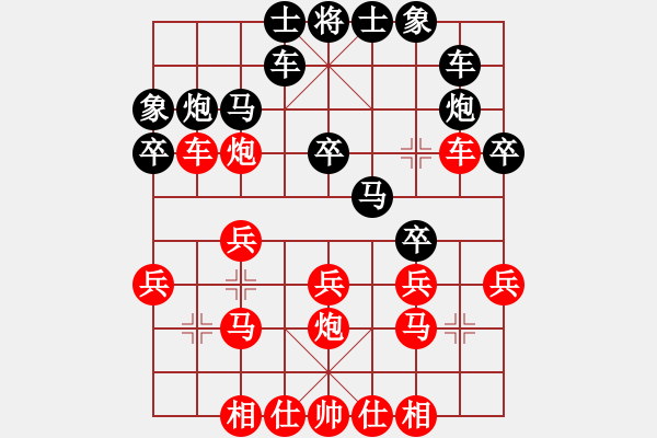 象棋棋譜圖片：百花-樺VS冰城片兒刀(2015-1-14) - 步數(shù)：20 