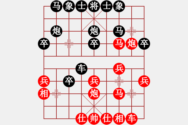 象棋棋譜圖片：仙人指路轉(zhuǎn)斗列炮（旋風(fēng)14層拆棋）和棋 - 步數(shù)：30 