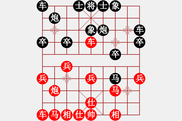 象棋棋譜圖片：將軍[982762489] -VS- 風(fēng)雨..[644577335] - 步數(shù)：20 