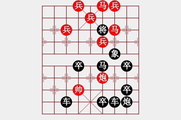 象棋棋譜圖片：山峰巋巍 - 步數(shù)：35 