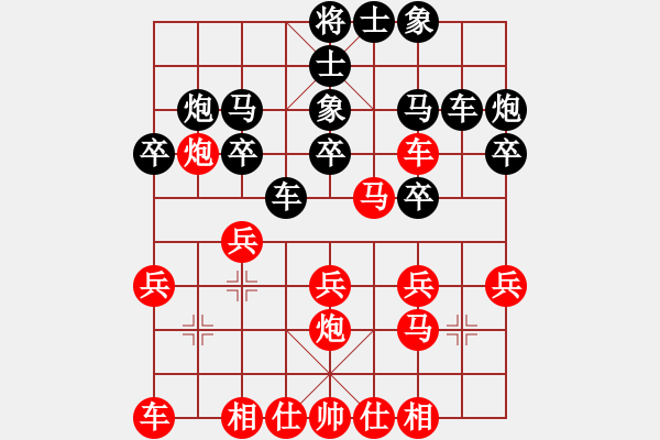 象棋棋譜圖片：臺風(fēng)暴[紅] -VS- 哪里會煤[黑] - 步數(shù)：20 