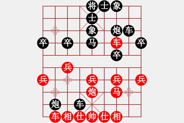 象棋棋譜圖片：臺風(fēng)暴[紅] -VS- 哪里會煤[黑] - 步數(shù)：30 